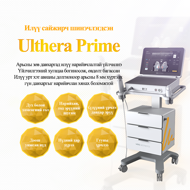 Ulthera Prime лифтинг - VandS Hongdae