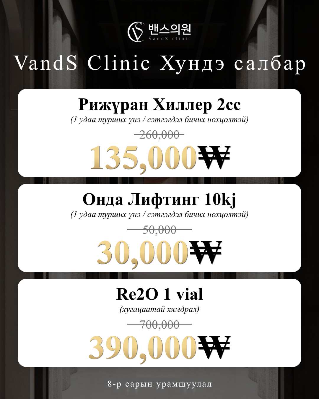VandS Hongdae Арга хэмжээний зураг13