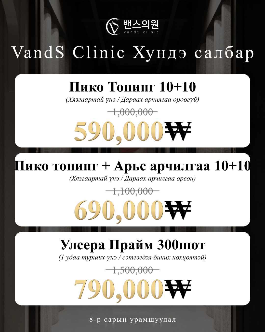 VandS Hongdae Арга хэмжээний зураг15