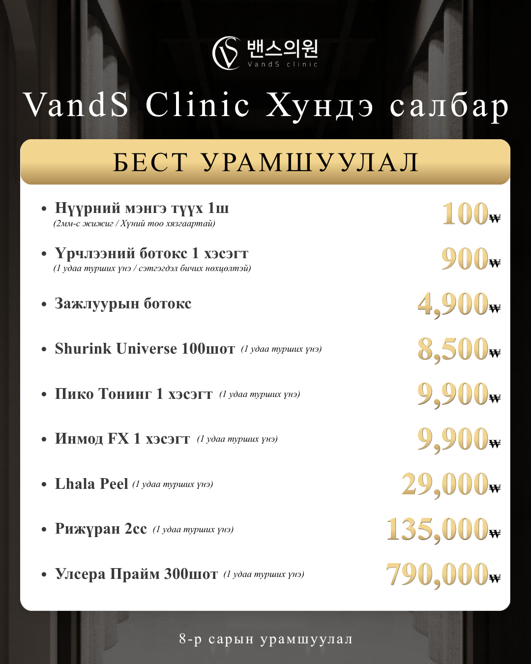 VandS Hongdae Арга хэмжээний зураг16
