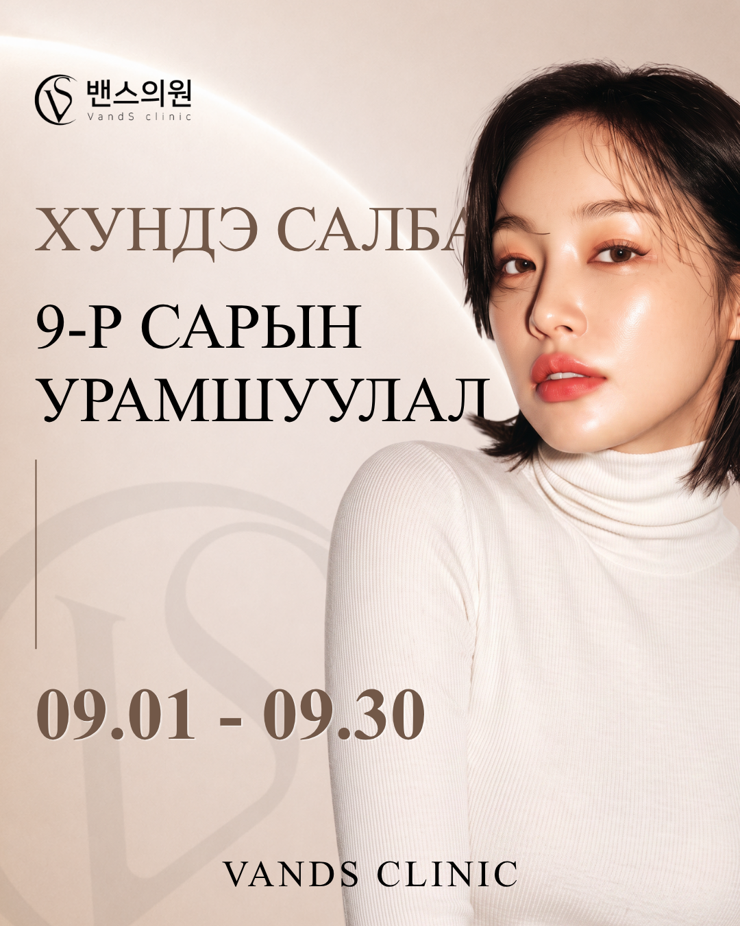 VandS Hongdae Арга хэмжээний зураг1