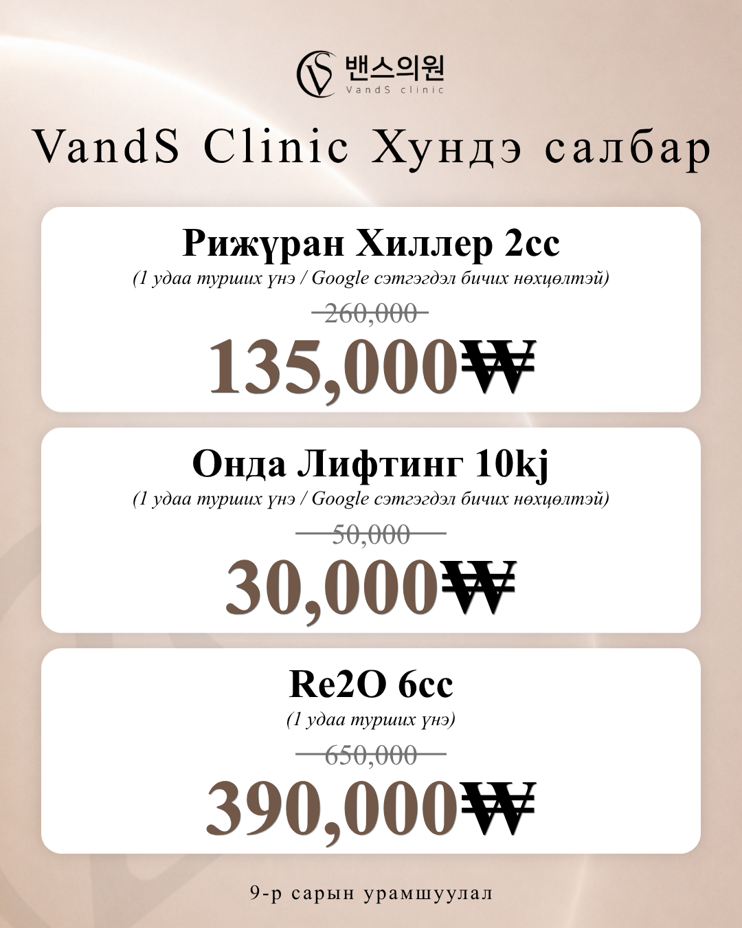 VandS Hongdae Арга хэмжээний зураг3