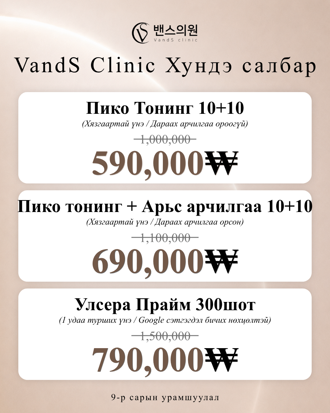 VandS Hongdae Арга хэмжээний зураг4
