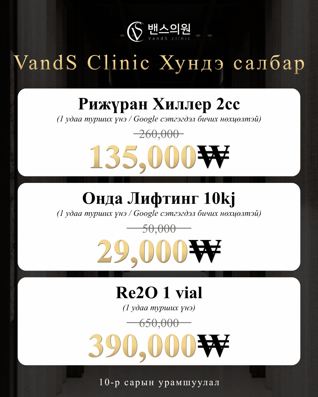 VandS Hongdae Арга хэмжээний зураг3