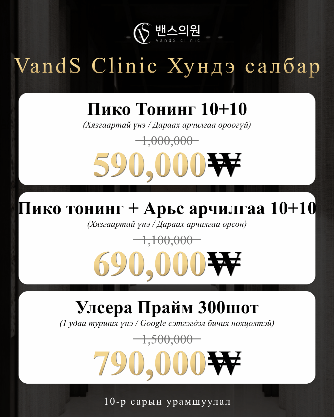 VandS Hongdae Арга хэмжээний зураг4