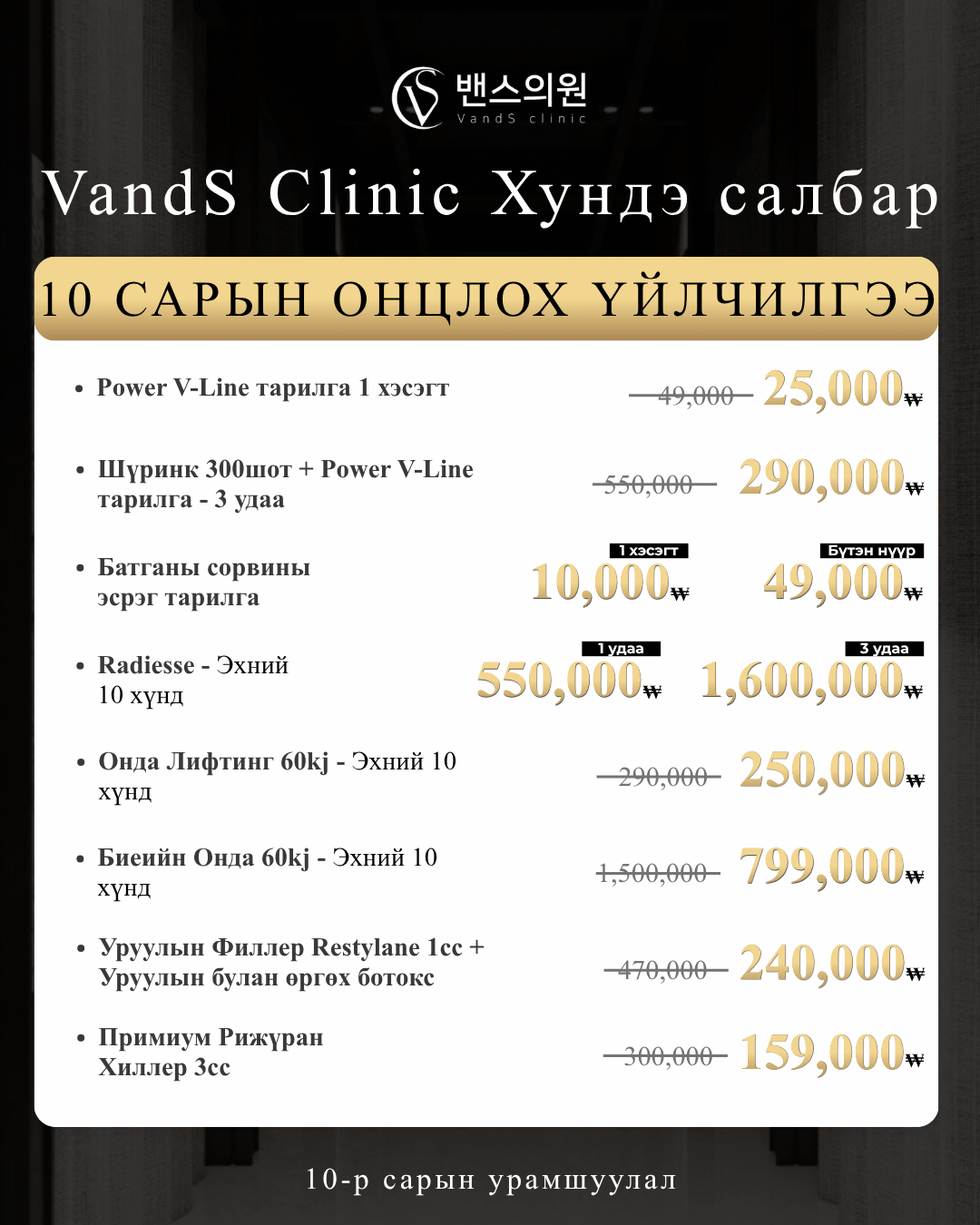 VandS Hongdae Арга хэмжээний зураг5