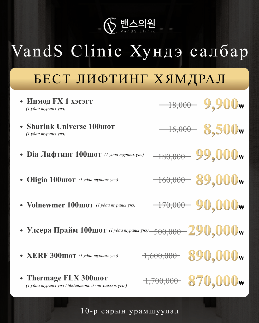 VandS Hongdae Арга хэмжээний зураг6