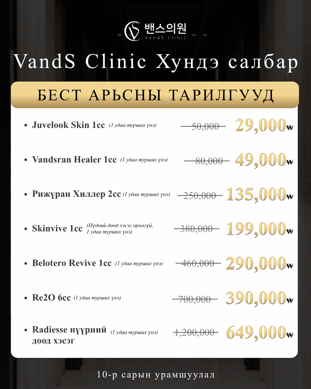 VandS Hongdae Арга хэмжээний зураг7
