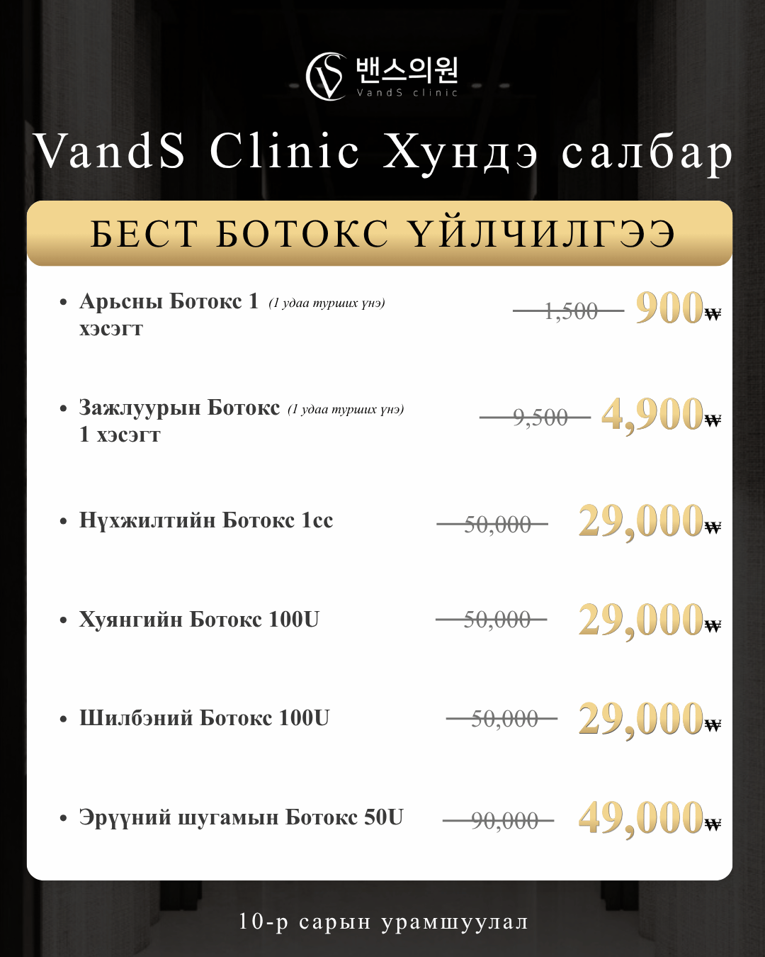 VandS Hongdae Арга хэмжээний зураг8